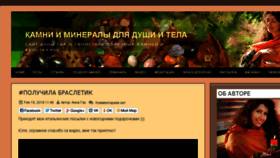 What Healingstones.ru website looked like in 2018 (6 years ago)