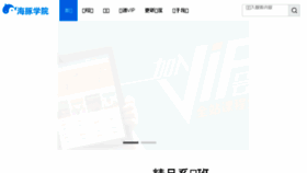What Haituu.cn website looked like in 2018 (6 years ago)