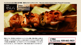 What Hakatasenpachi.com website looked like in 2018 (6 years ago)