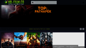 What Hd-film.co website looked like in 2018 (6 years ago)