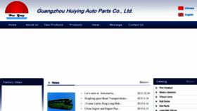 What Huiyingautoparts.com website looked like in 2018 (6 years ago)