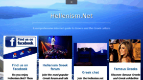 What Hellenism.net website looked like in 2018 (6 years ago)