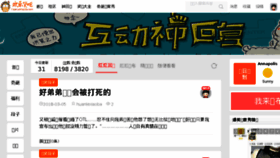 What Huanlexiaoba.com website looked like in 2018 (6 years ago)
