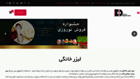 What Honamtajhiz.com website looked like in 2018 (6 years ago)