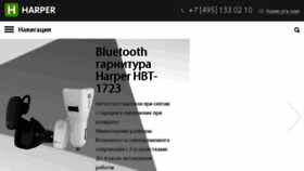 What Harper.ru website looked like in 2018 (6 years ago)