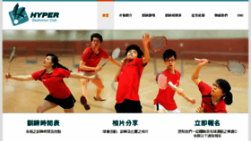 What Hyper.hk website looked like in 2018 (6 years ago)