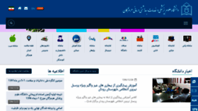 What Hums.ac.ir website looked like in 2018 (8 years ago)