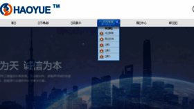 What Haoyuedl.com website looked like in 2018 (6 years ago)