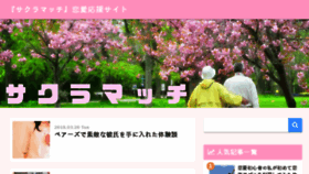 What Hanazakura.jp website looked like in 2018 (6 years ago)