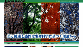 What Headspa.co.jp website looked like in 2018 (6 years ago)