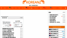 What Hojuwa.com website looked like in 2018 (6 years ago)