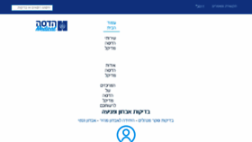 What Hadassah-medical.co.il website looked like in 2018 (6 years ago)