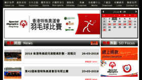 What Hkso.org.hk website looked like in 2018 (6 years ago)