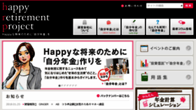What Happy-r-project.jp website looked like in 2018 (6 years ago)