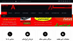What Haftehbazaar.com website looked like in 2018 (6 years ago)