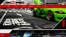 What Hs-autocar.com website looked like in 2018 (7 years ago)