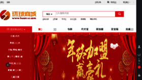 What Huan168.com website looked like in 2018 (8 years ago)