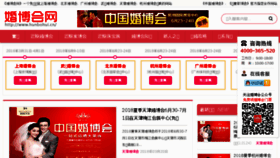 What Hunbohui.cn website looked like in 2018 (6 years ago)