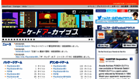 What Hamster.co.jp website looked like in 2018 (6 years ago)