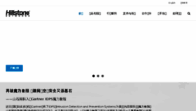 What Hillstonenet.com.cn website looked like in 2018 (6 years ago)