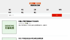 What Hanzhongge.cn website looked like in 2018 (6 years ago)