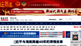 What Hunan.voc.com.cn website looked like in 2018 (6 years ago)