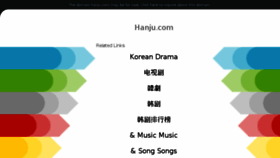 What Hanju.com website looked like in 2018 (6 years ago)