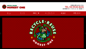 What Honest-one.tokyo website looked like in 2018 (6 years ago)