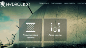 What Hydrolion.ru website looked like in 2018 (6 years ago)