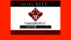 What Hotel-ailu.com website looked like in 2018 (6 years ago)