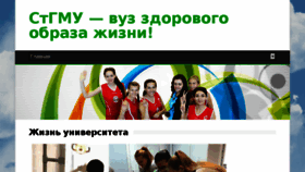 What Health.stgmu.ru website looked like in 2018 (6 years ago)