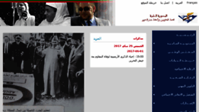 What Hcar.gov.ma website looked like in 2018 (7 years ago)