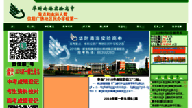 What Hfedu.cn website looked like in 2018 (6 years ago)