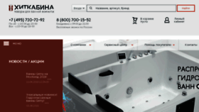 What Hitkabina.ru website looked like in 2018 (6 years ago)