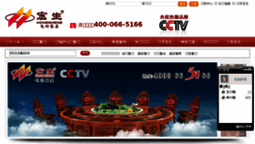 What Hs5166.cn website looked like in 2018 (6 years ago)