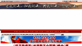 What Hengshannews.com website looked like in 2018 (6 years ago)
