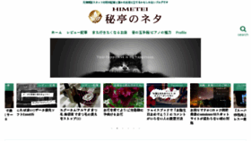 What Himetei.com website looked like in 2018 (6 years ago)