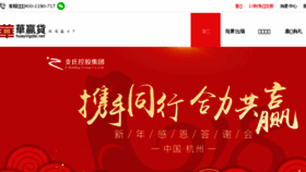 What Huayingdai.net website looked like in 2018 (6 years ago)