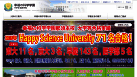 What Happy-science.ac.jp website looked like in 2018 (5 years ago)