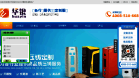 What Huayin99.com website looked like in 2018 (6 years ago)