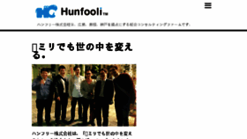 What Hunfooli.jp website looked like in 2018 (6 years ago)