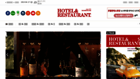 What Hotelrestaurant.co.kr website looked like in 2018 (6 years ago)