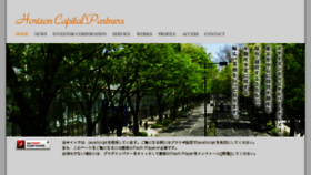 What Horizon-cp.co.jp website looked like in 2018 (6 years ago)