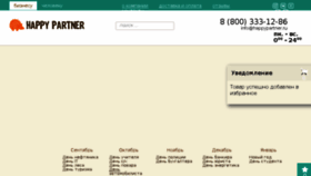 What Happypartner.ru website looked like in 2018 (6 years ago)