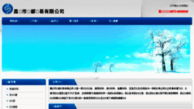 What Hongdmyd.cn website looked like in 2018 (6 years ago)
