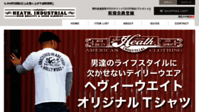 What Heath-industrial.com website looked like in 2018 (6 years ago)