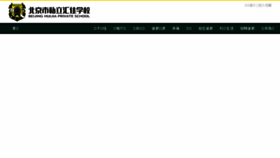 What Huijia2000.com website looked like in 2018 (6 years ago)