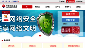 What Huatai-pb.com website looked like in 2018 (5 years ago)