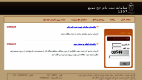 What Hajkarevan.ir website looked like in 2018 (6 years ago)