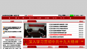 What Hbngd.org.cn website looked like in 2018 (6 years ago)